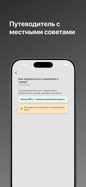 корейский обменный курс screenshot 4