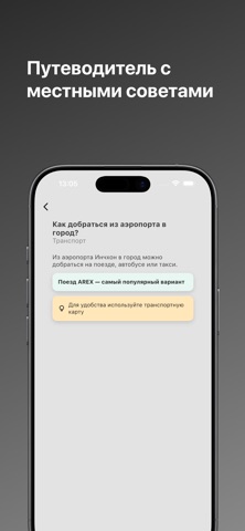 корейский обменный курс screenshot