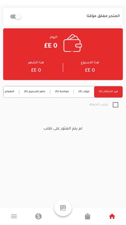 أون لاين دليفري-الشركاء