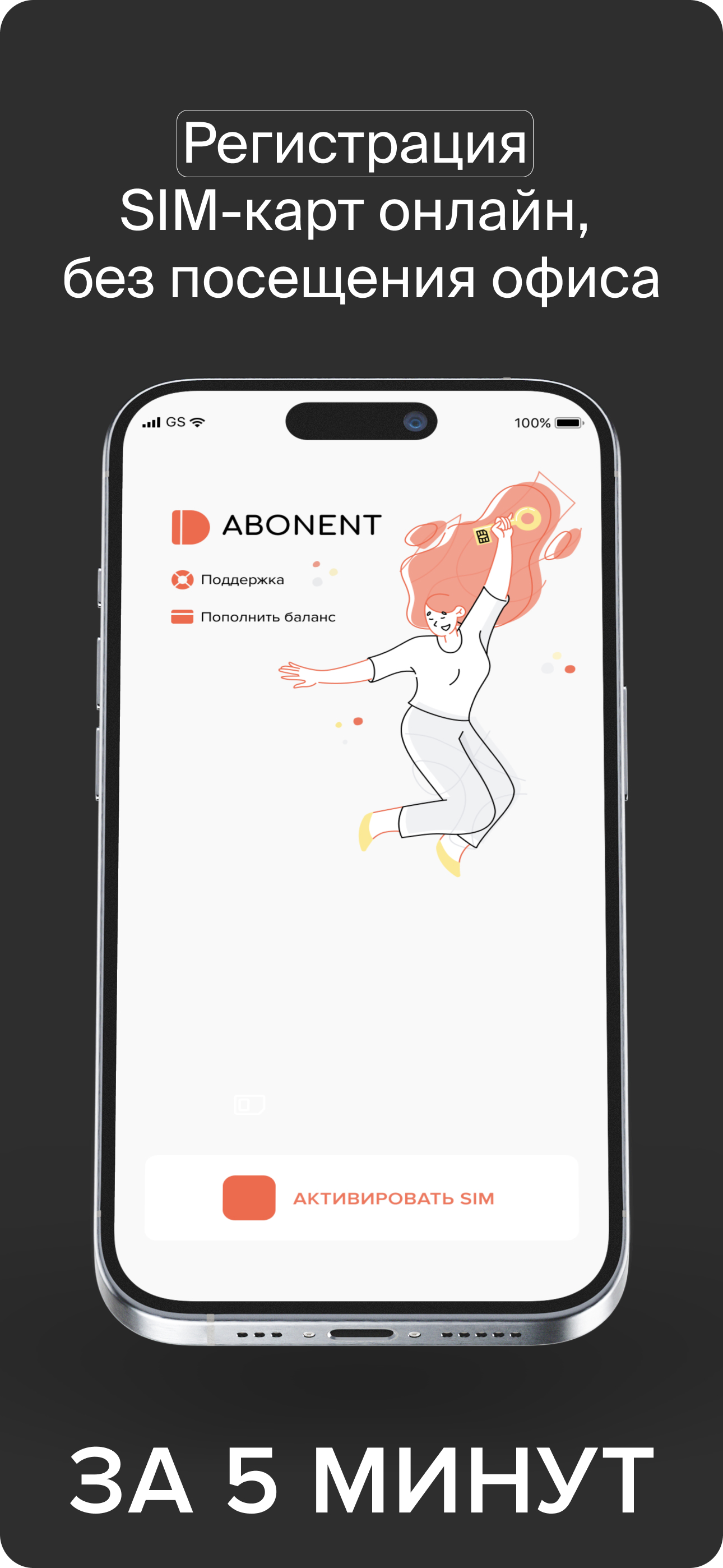 ID.Abonent