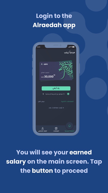 Abhi by Alraedah screenshot-3