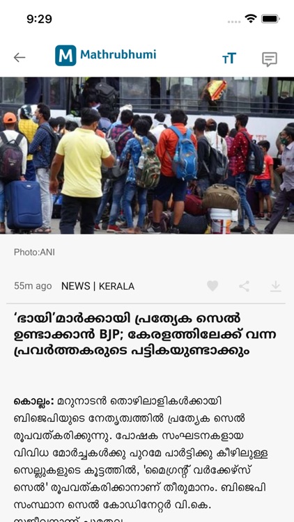 Mathrubhumi screenshot-7