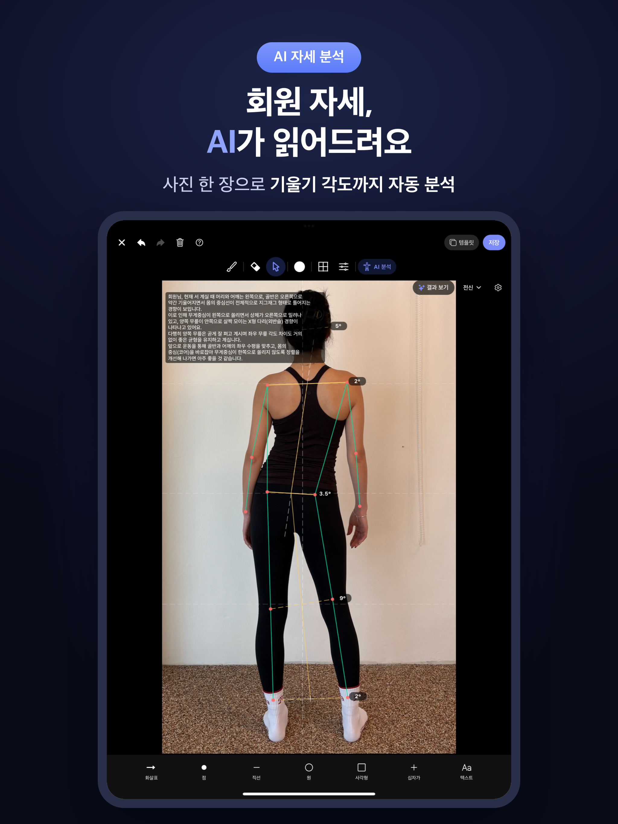 워니노트 - 필라테스 PT 강사 정산 screenshot 12