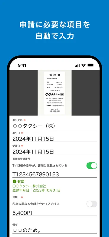 楽楽精算 screenshot 4 of 4