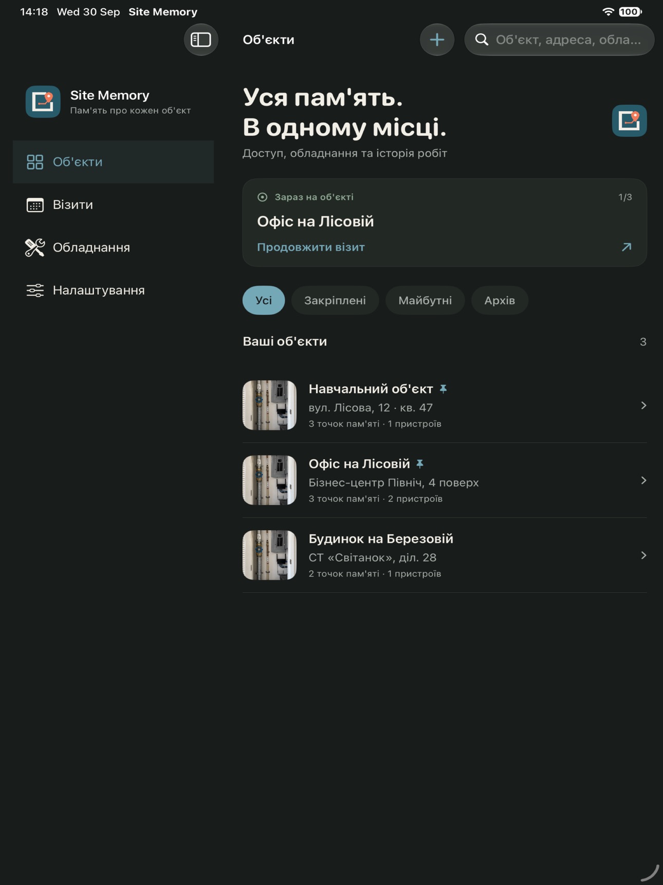 Screenshot 12 of Site Memory