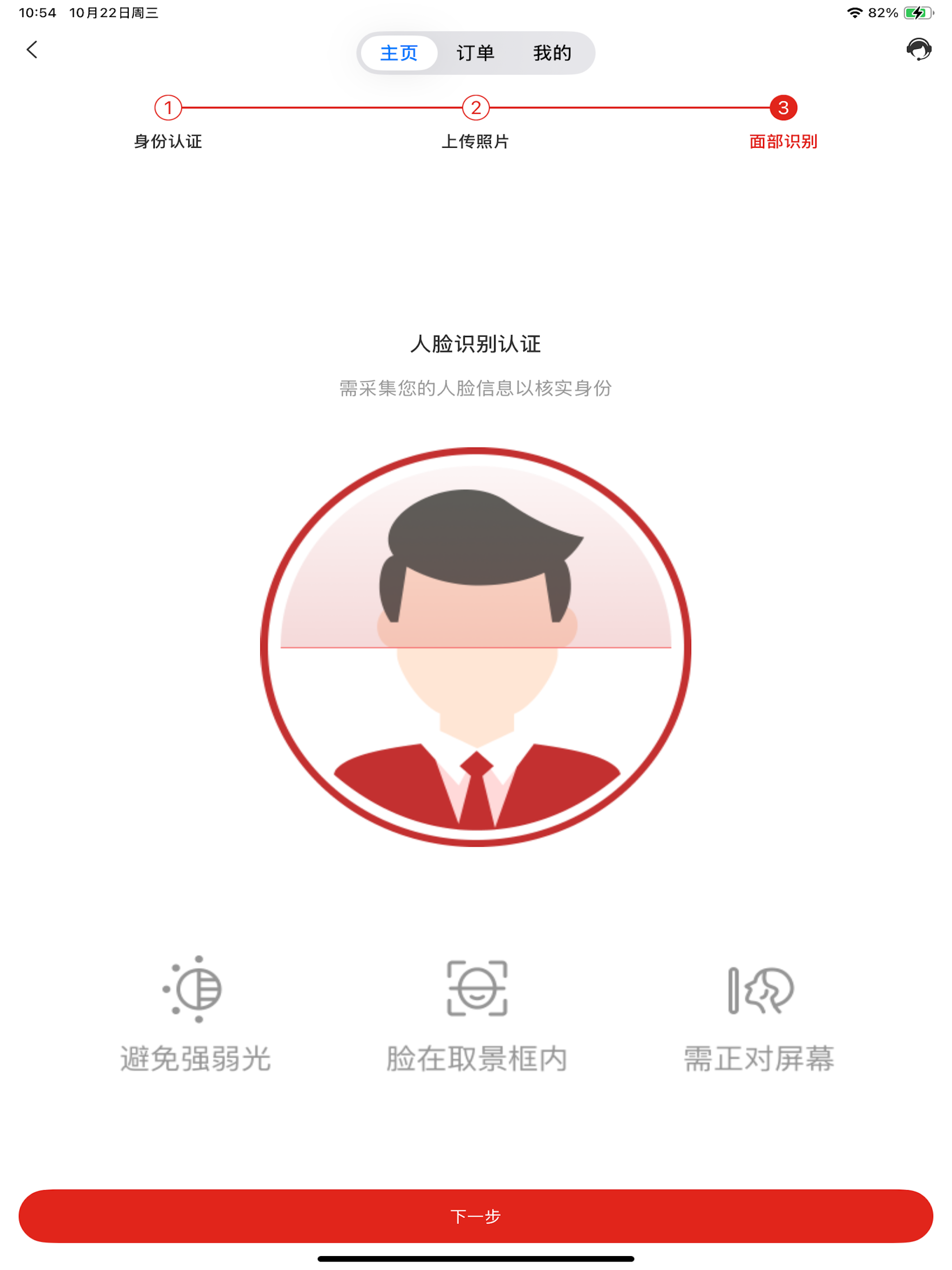 店家联盟