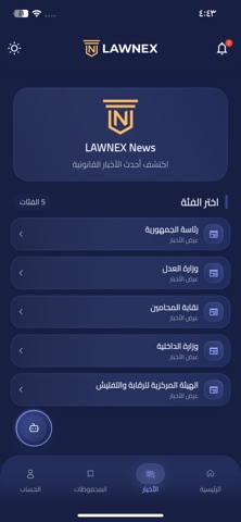 LAWNEX Screenshot 7 of 7