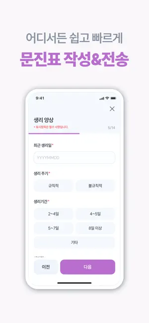 서연아이여성의원 iPhone screenshot 2