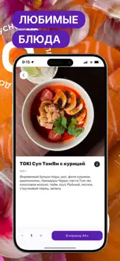 Sushi Toki screenshot 3