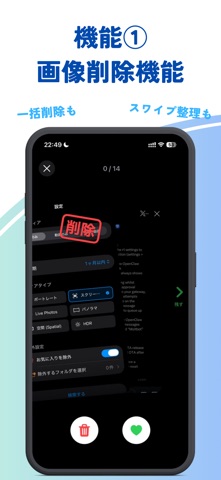 写真の断捨離さん - 写真整理&容量削減 screenshot