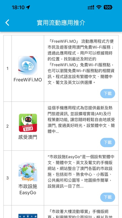 FreeWiFi.MO screenshot-4