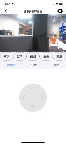 小优看家 screenshot