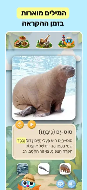 ויקידס: אנציקלופדיה מדברת screenshot 2