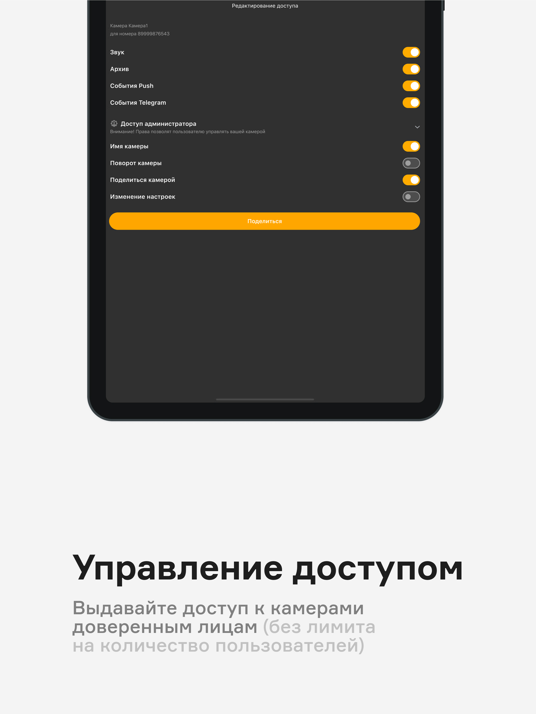 Видеонаблюдение LinkVideo screenshot 15