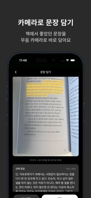 리딩크루 screenshot 3