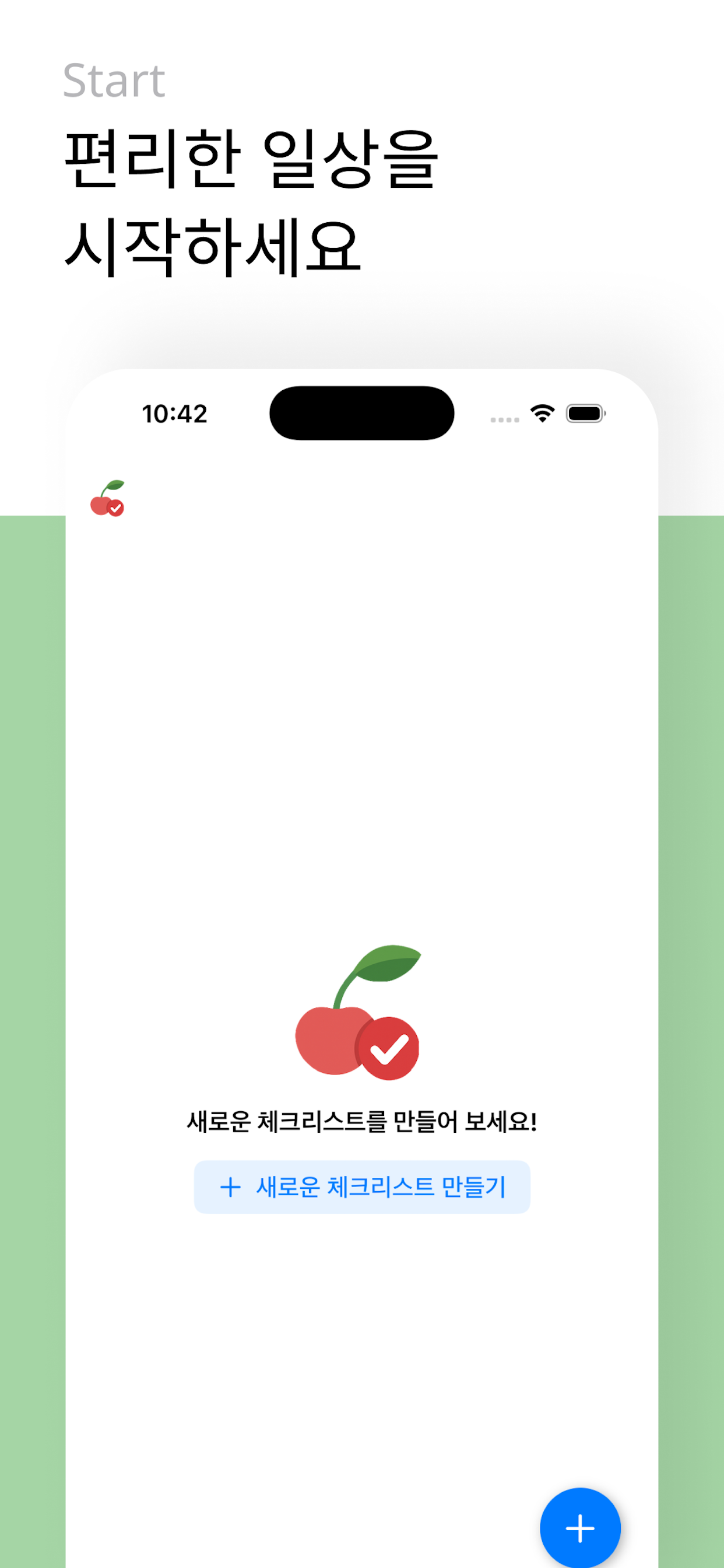 체리(Cheli) – AI 체크리스트 screenshot 4