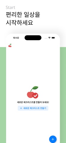 체리(Cheli) – AI 체크리스트 screenshot