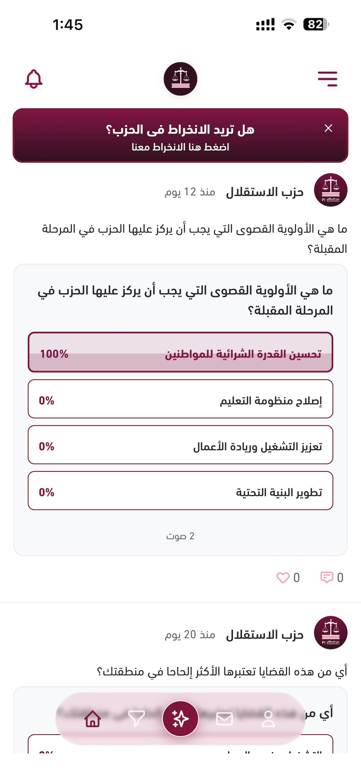 Mizane - ميزان