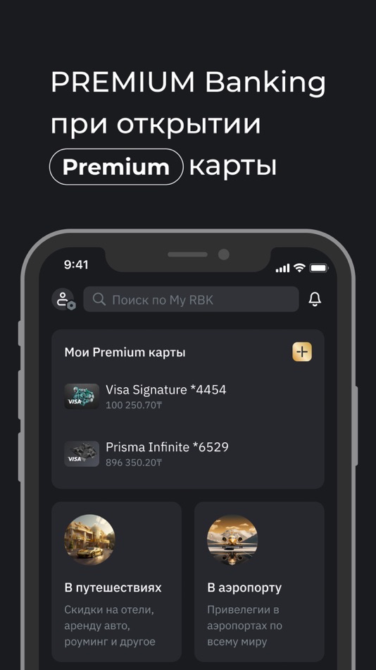 #4. My RBK (iOS) 由: AO BANK RBK