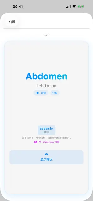 医词 screenshot 2