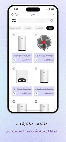 My store - ماي ستور screenshot