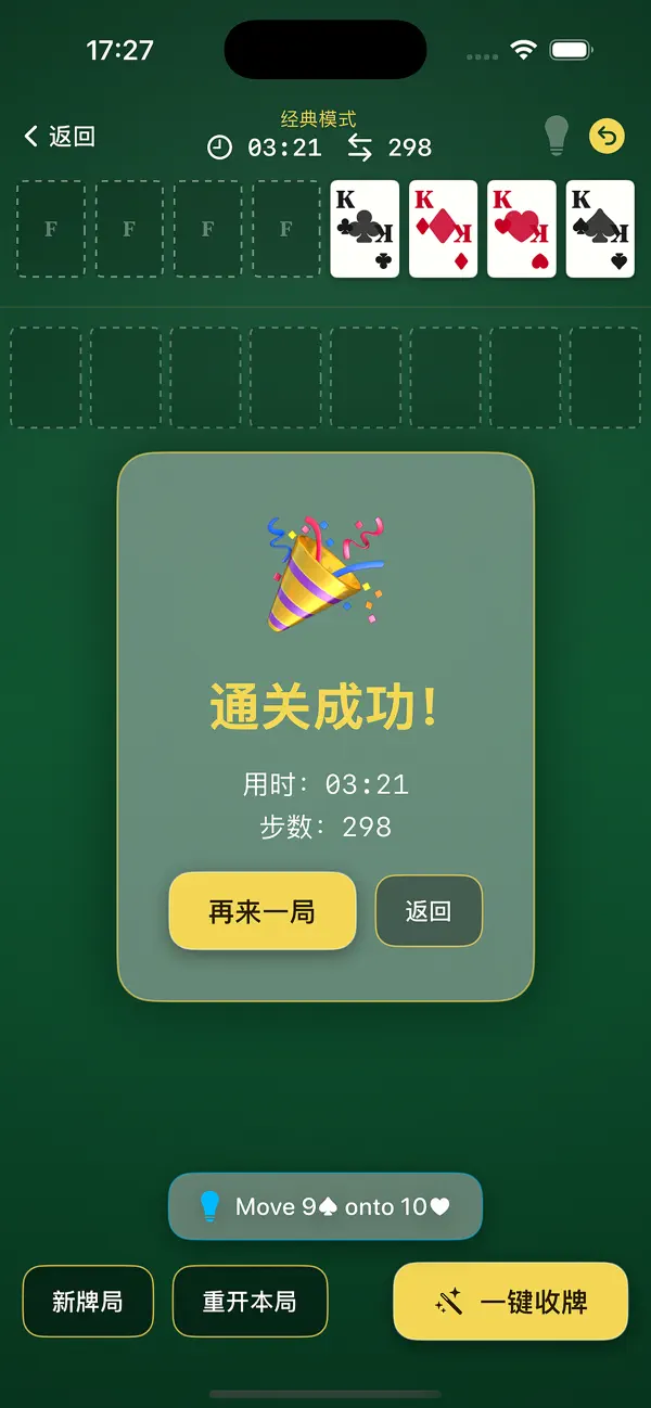 Screenshot #3 pour FreeCell - Classic Puzzle