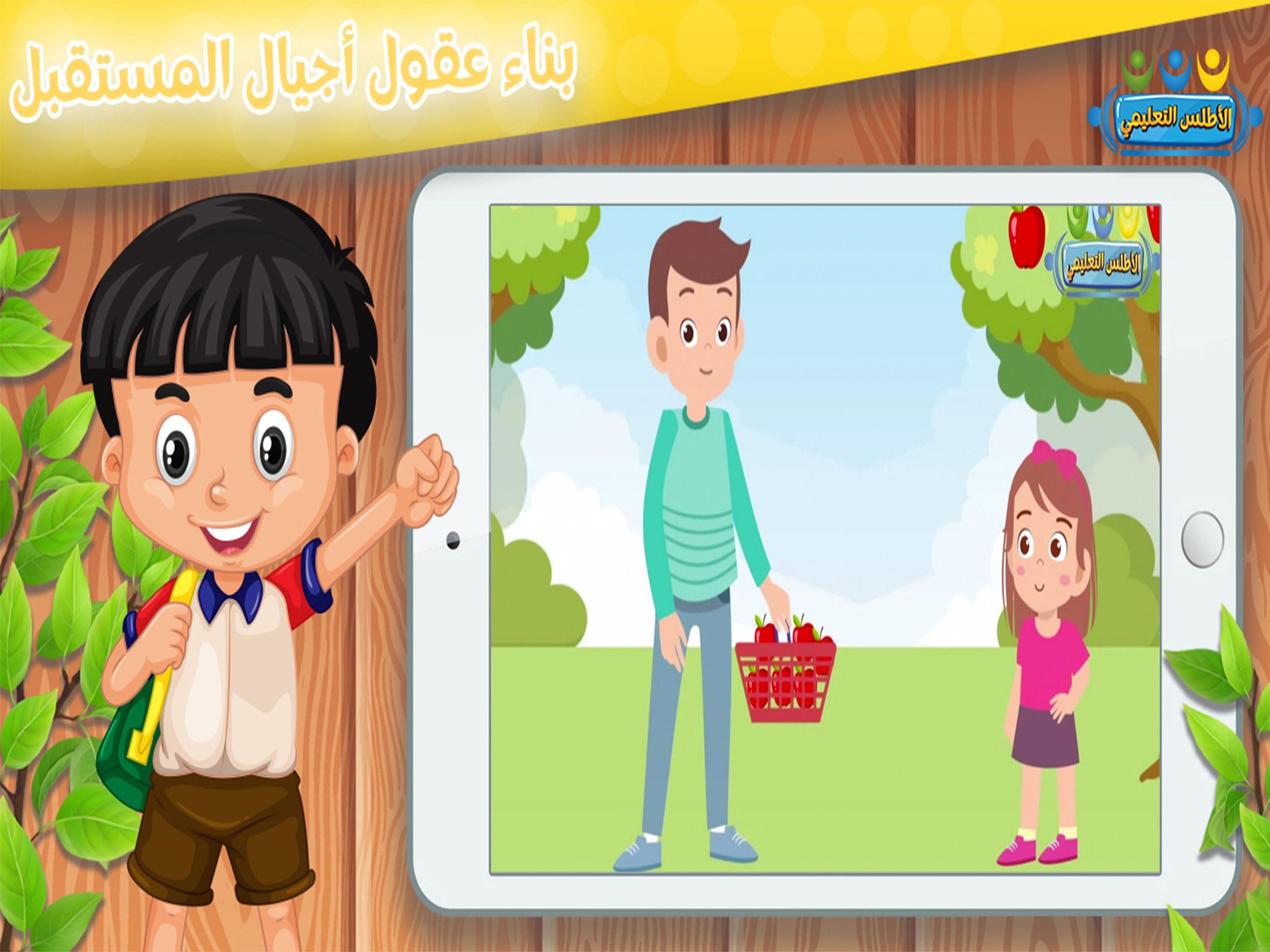 قصص تعليمية وتربوية للأطفال