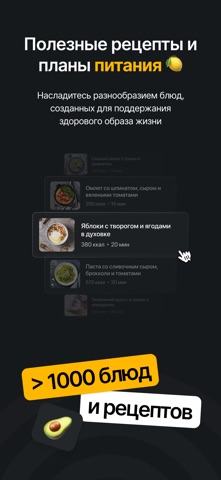FKN AI: питание для похудения screenshot