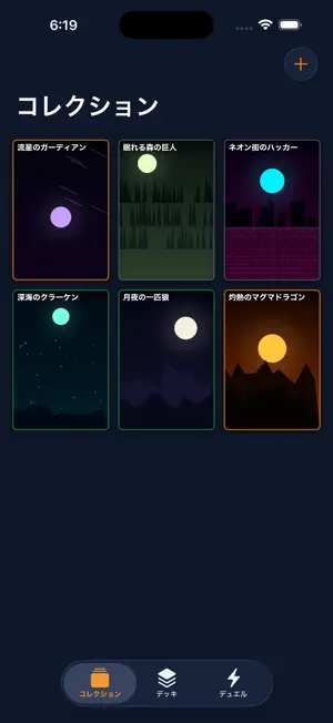 なんでもデュエル screenshot 3