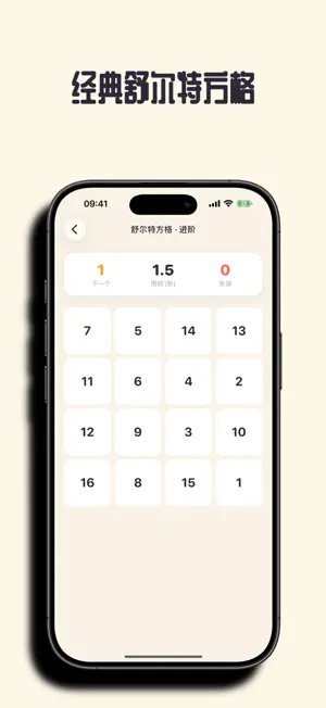 乐智易趣 screenshot 3