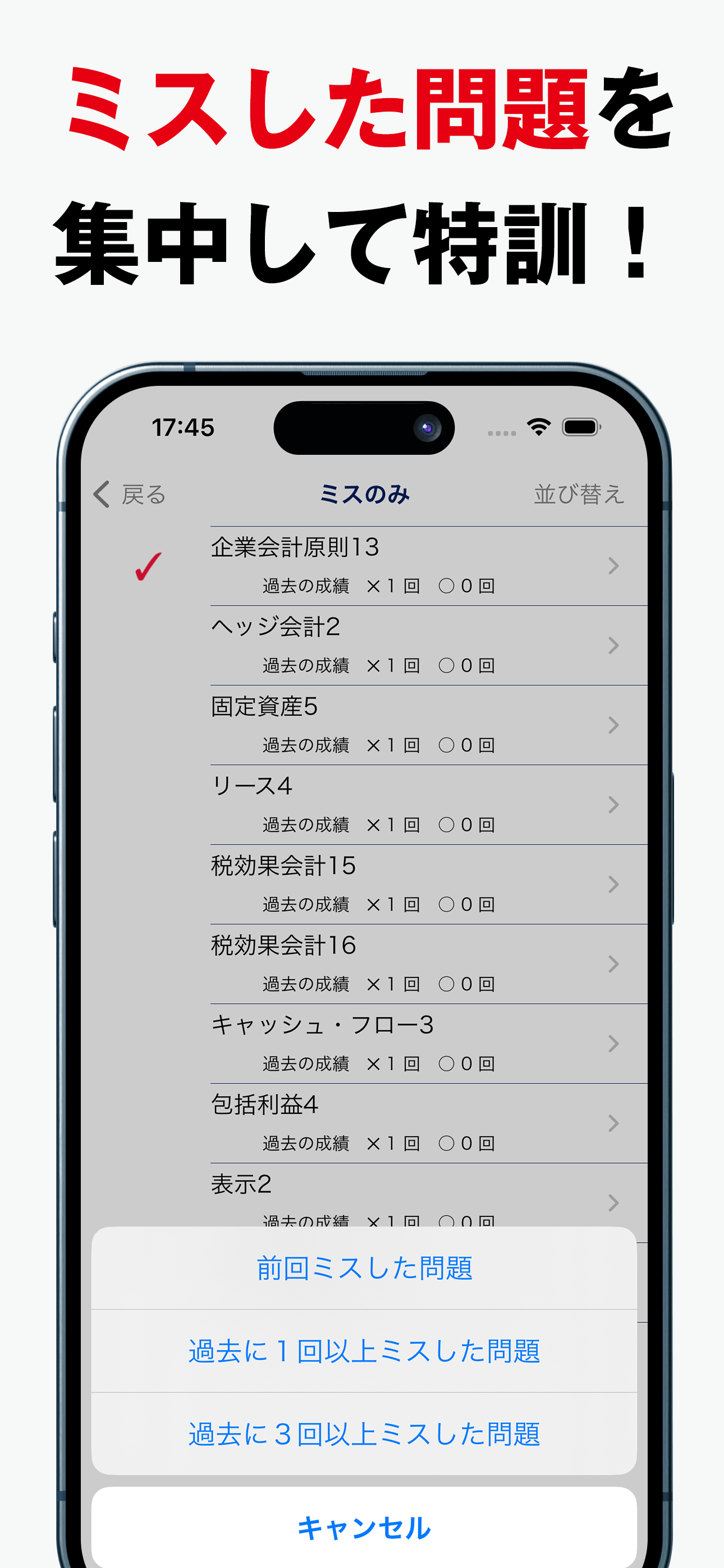パブロフ簿記１級理論