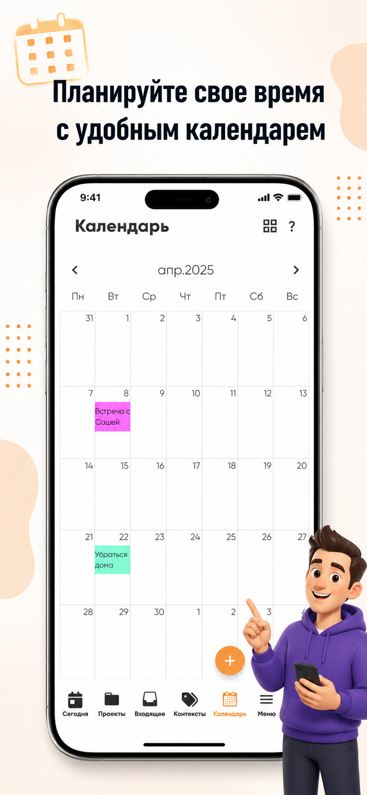 Todogtd список дел напоминания screenshot 5