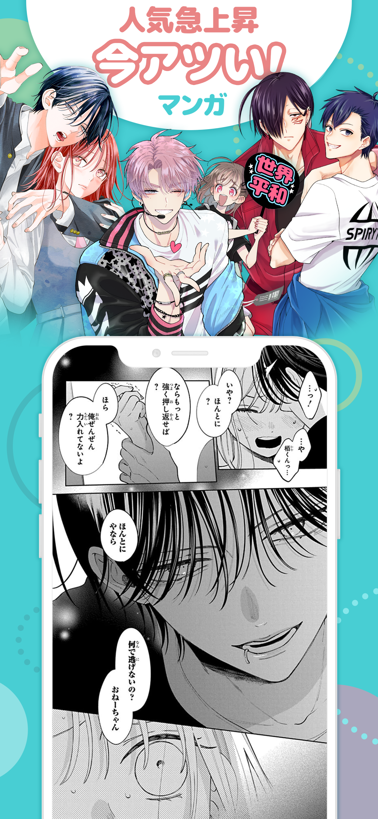マンガPark-話題作多数！人気漫画が毎日更新で読める