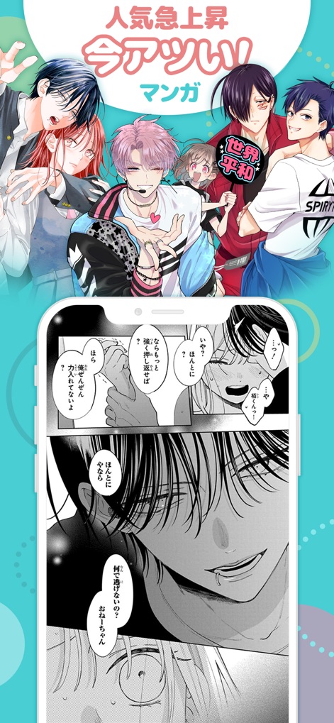 マンガPark-話題作多数！人気漫画が毎日更新で読める - 現在「人気急上昇」中の話題作を多数掲載しており、キャラクターの「複雑な表情」と「握りしめる手」の描写から、緊迫感のある物語を読み進められます。