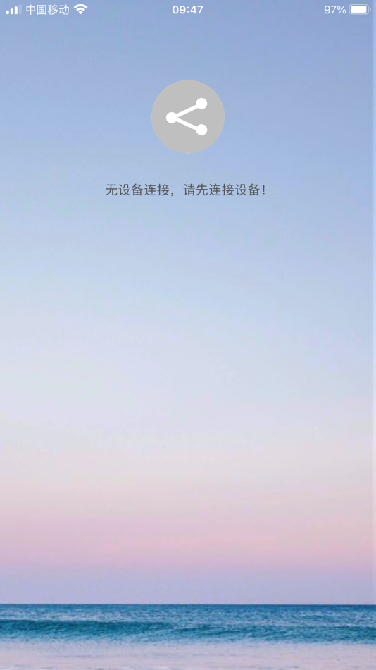 #1. FlyStream (iOS) 由: 深圳市飞流无线科技有限公司版权所有