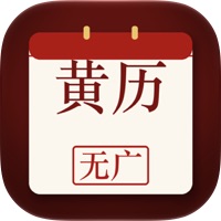 优乐狗黄历