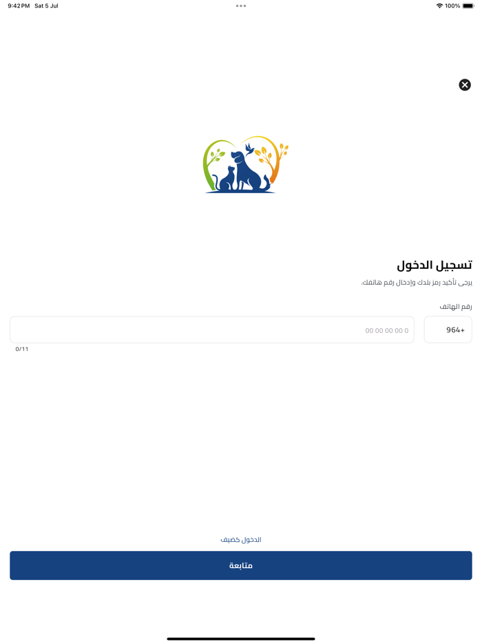 ماسة الشفاء