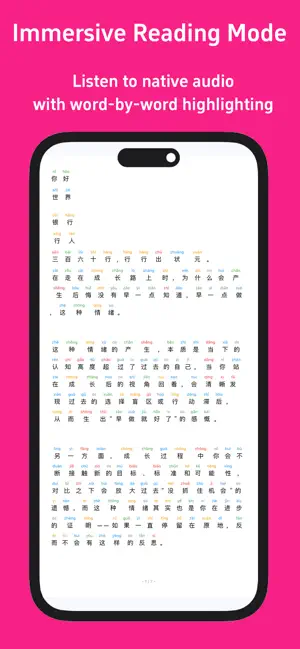 Nana Pinyin: Convert & Read screenshot 4