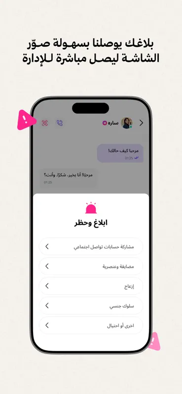 ملكة: للباحثين عن شريك الحياة screenshot 9 of 10