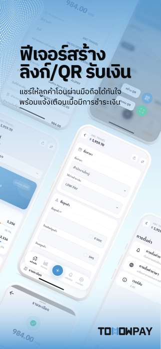 TONOW PAY Screenshot 3 of 5