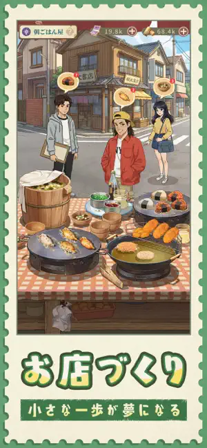 時空の駄菓子屋 iPhone screenshot 2