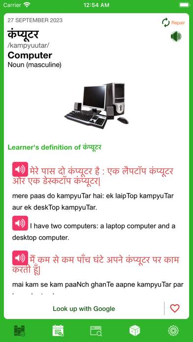 India Word of the Day Screenshot