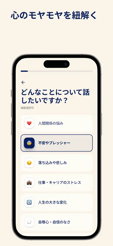 Sort AI：心の内を話せるAI、温かく傾聴、思考を整理 screenshot 3 of 4