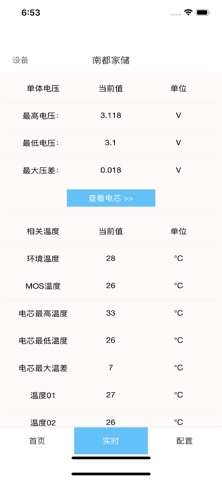 NaradaHome Screenshot 6 of 6