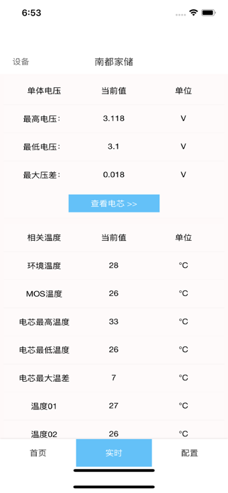 NaradaHome Screenshot 6 of 6