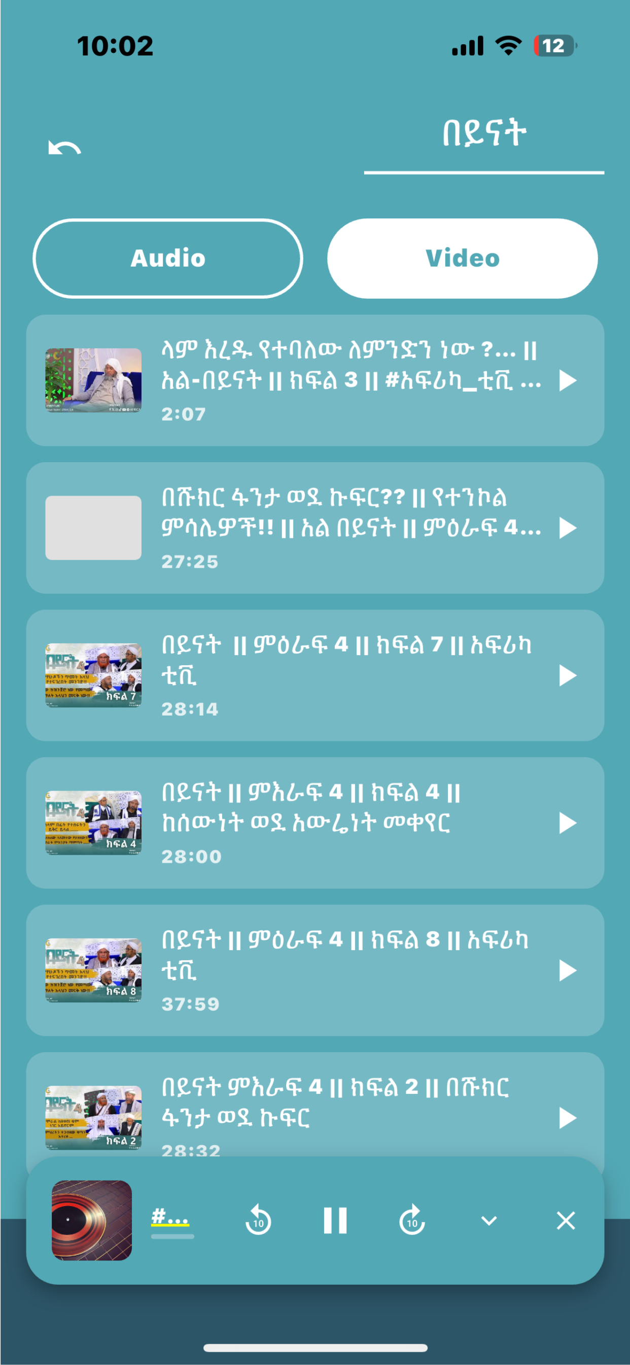 Sheikh Hamid Musa screenshot 4