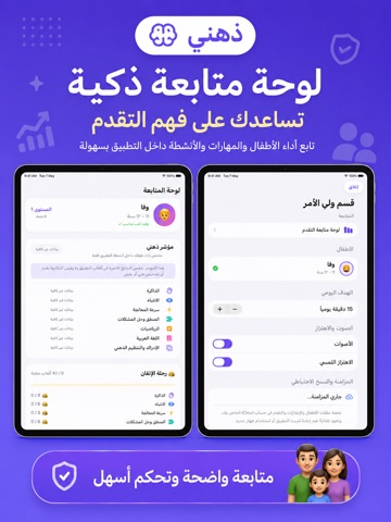 ذهني iPad screenshot