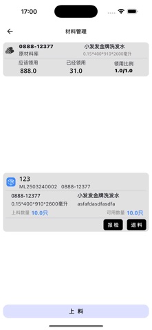 沪江MOM screenshot