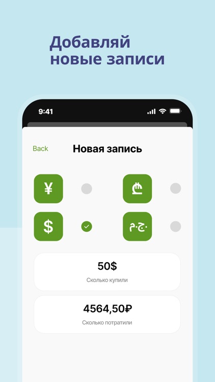 Кабинет и валюты