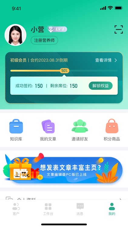 量营+